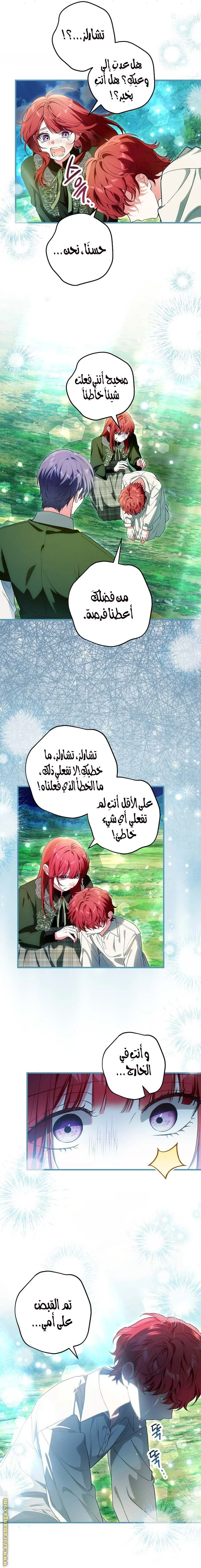 Read The Heroine Wants Me As Her Sister-in-Law AR Manga Online