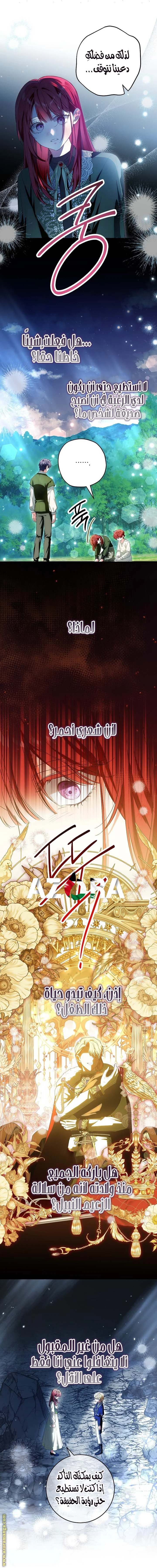 Read The Heroine Wants Me As Her Sister-in-Law AR Manga Online