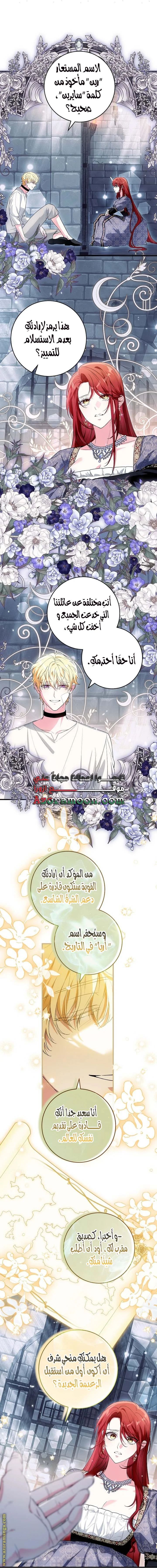 Read The Heroine Wants Me As Her Sister-in-Law AR Manga Online