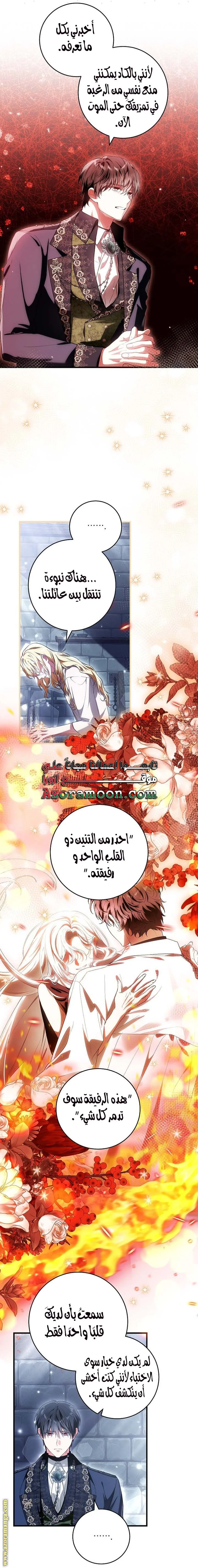 Read The Heroine Wants Me As Her Sister-in-Law AR Manga Online