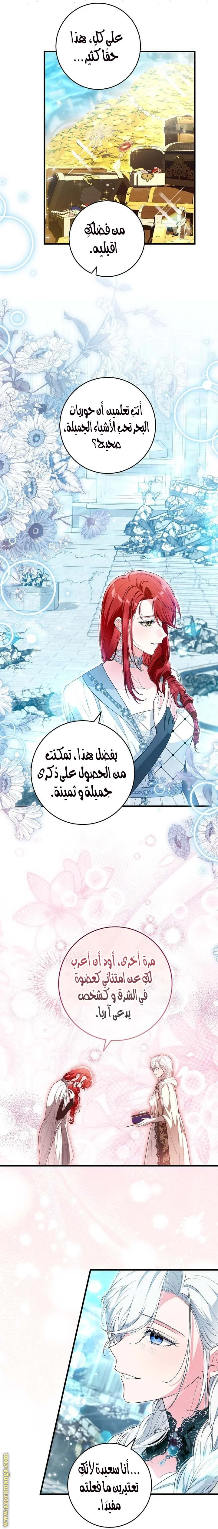 Read The Heroine Wants Me As Her Sister-in-Law AR Manga Online