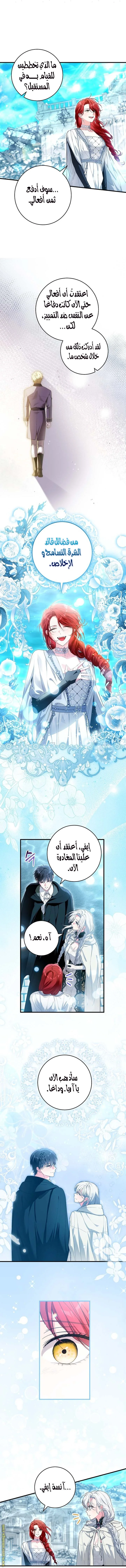 Read The Heroine Wants Me As Her Sister-in-Law AR Manga Online