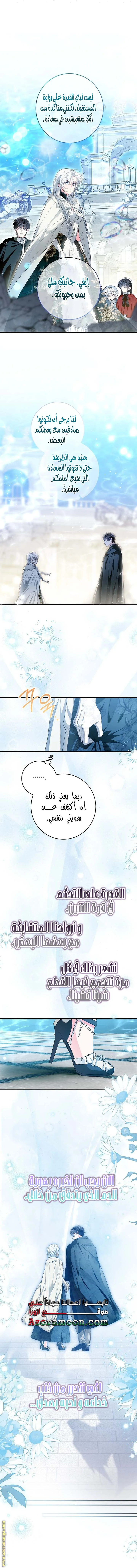 Read The Heroine Wants Me As Her Sister-in-Law AR Manga Online