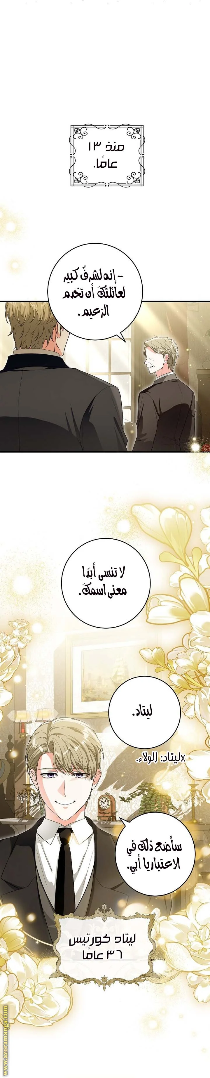 Read The Heroine Wants Me As Her Sister-in-Law AR Manga Online