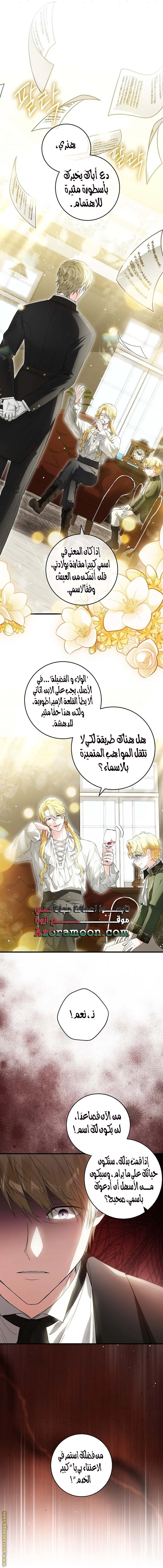 Read The Heroine Wants Me As Her Sister-in-Law AR Manga Online