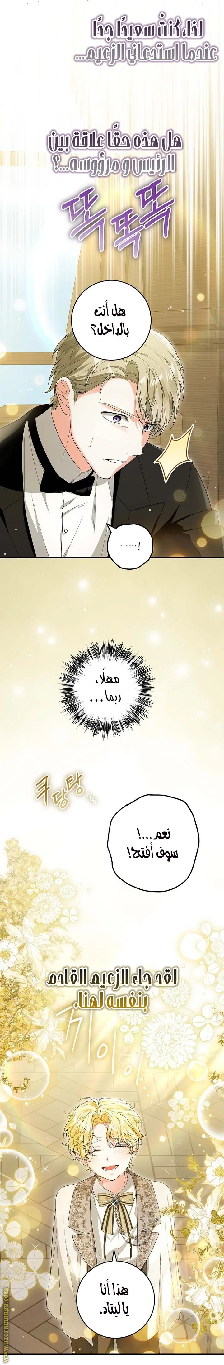 Read The Heroine Wants Me As Her Sister-in-Law AR Manga Online