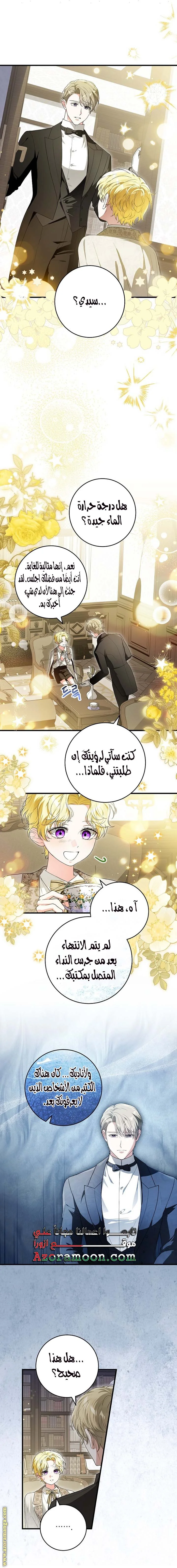 Read The Heroine Wants Me As Her Sister-in-Law AR Manga Online