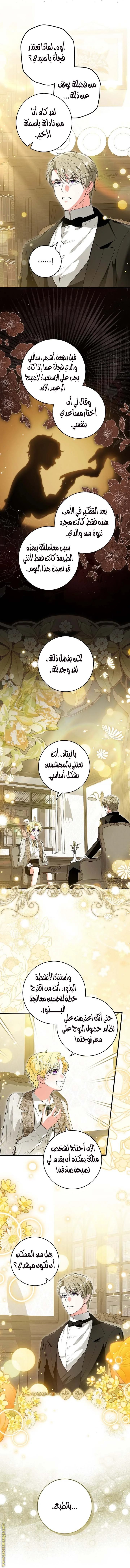 Read The Heroine Wants Me As Her Sister-in-Law AR Manga Online