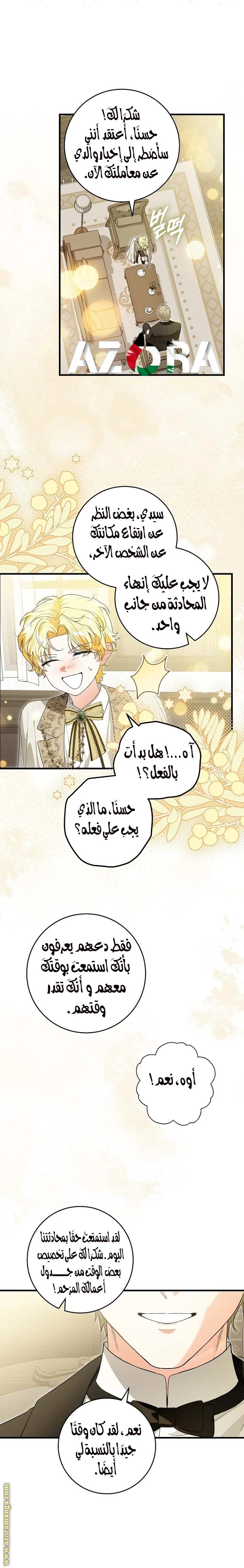 Read The Heroine Wants Me As Her Sister-in-Law AR Manga Online
