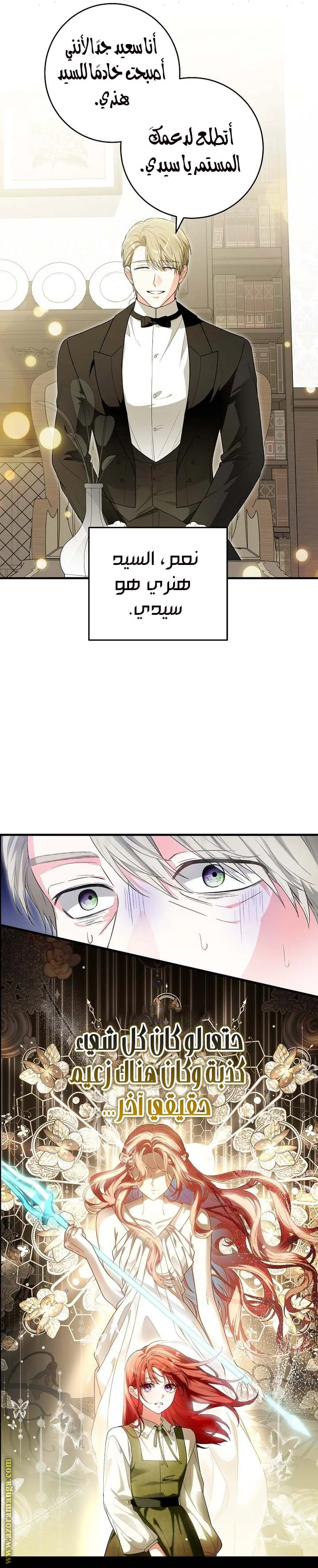 Read The Heroine Wants Me As Her Sister-in-Law AR Manga Online