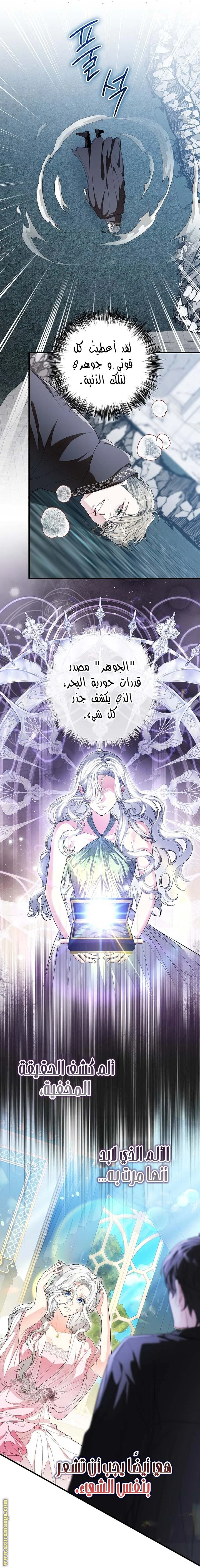 Read The Heroine Wants Me As Her Sister-in-Law AR Manga Online