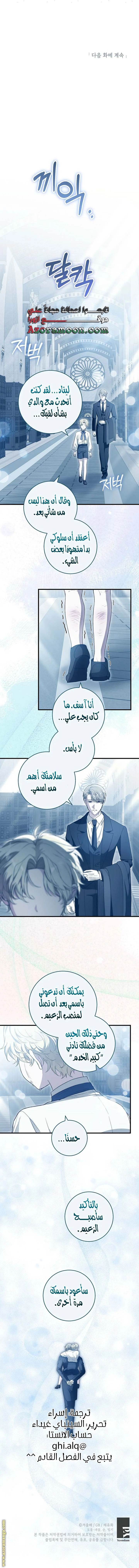 Read The Heroine Wants Me As Her Sister-in-Law AR Manga Online