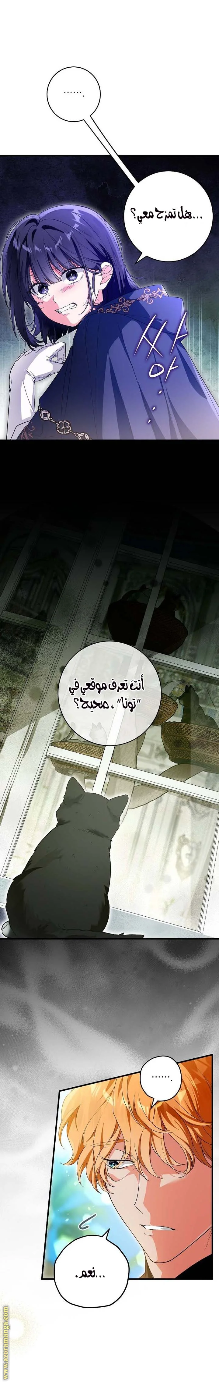 Read The Heroine Wants Me As Her Sister-in-Law AR Manga Online