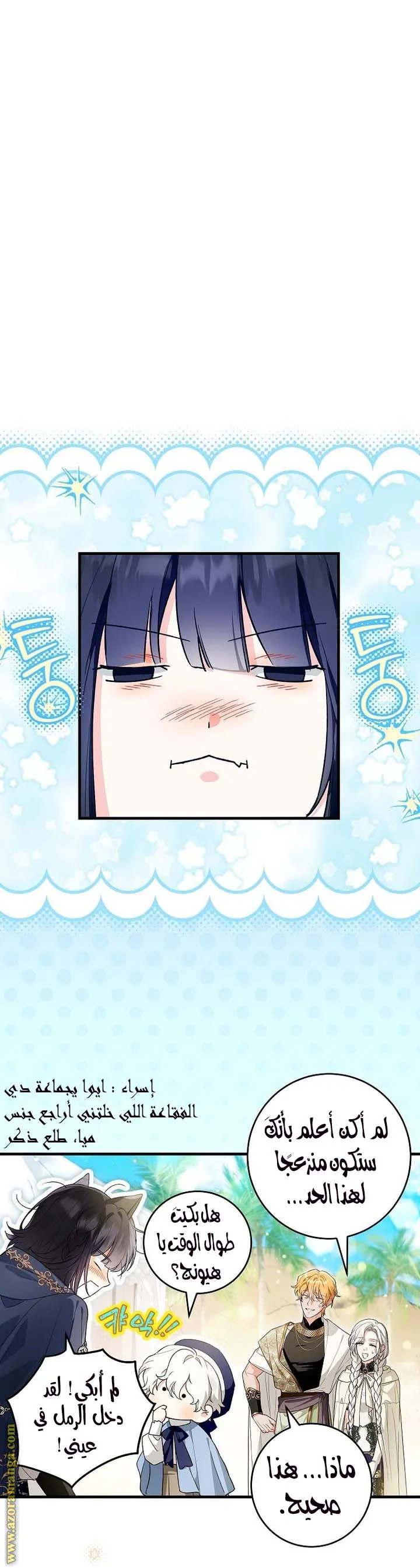 Read The Heroine Wants Me As Her Sister-in-Law AR Manga Online