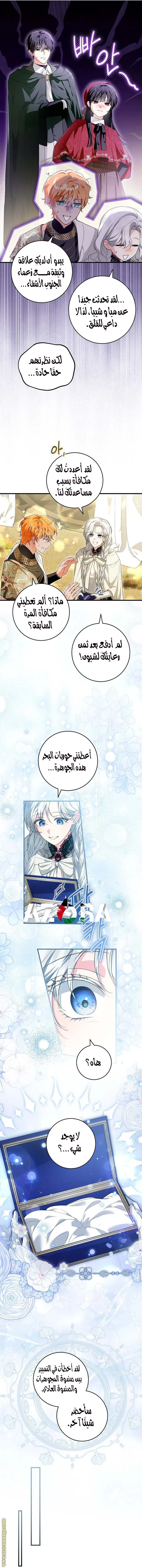 Read The Heroine Wants Me As Her Sister-in-Law AR Manga Online