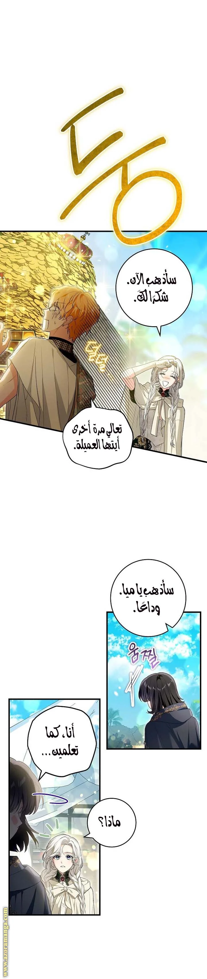 Read The Heroine Wants Me As Her Sister-in-Law AR Manga Online