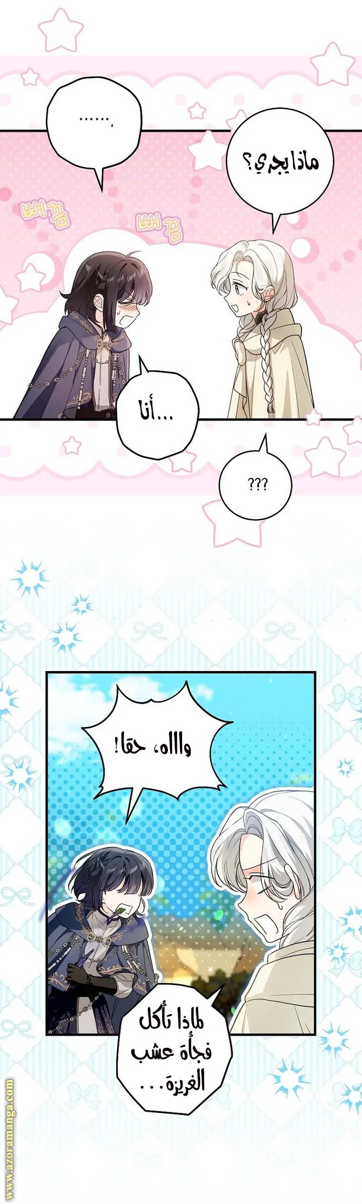 Read The Heroine Wants Me As Her Sister-in-Law AR Manga Online