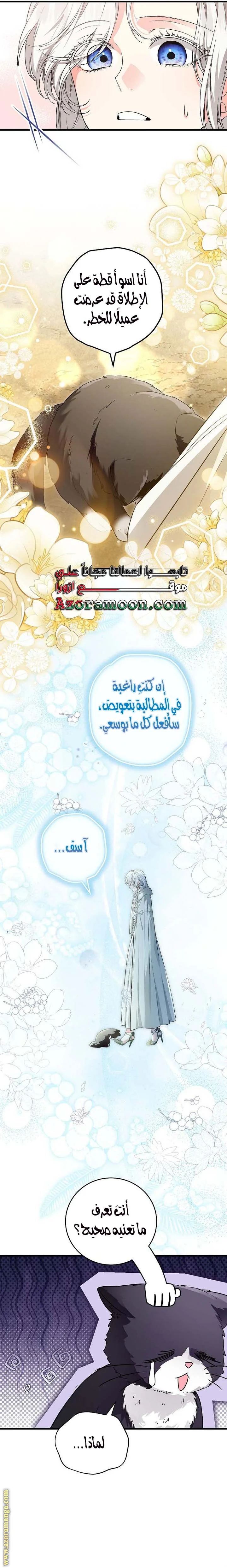 Read The Heroine Wants Me As Her Sister-in-Law AR Manga Online