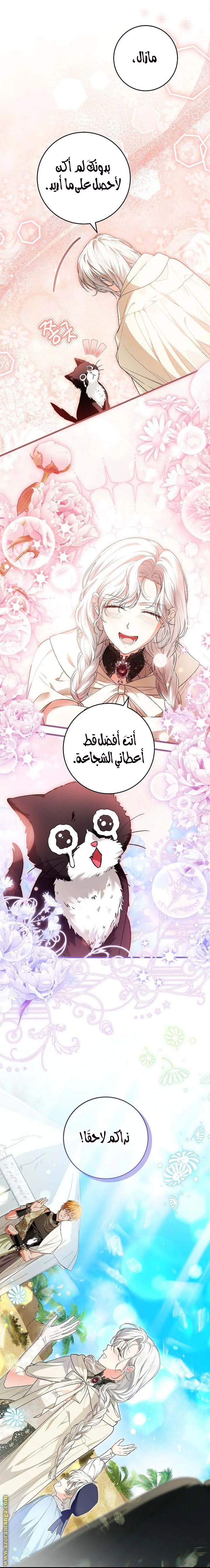 Read The Heroine Wants Me As Her Sister-in-Law AR Manga Online