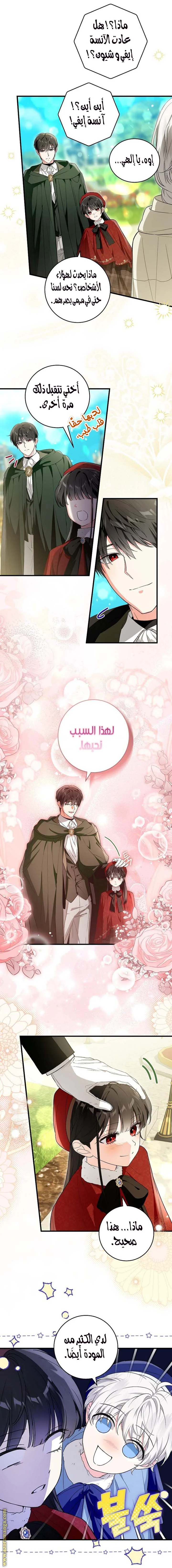 Read The Heroine Wants Me As Her Sister-in-Law AR Manga Online
