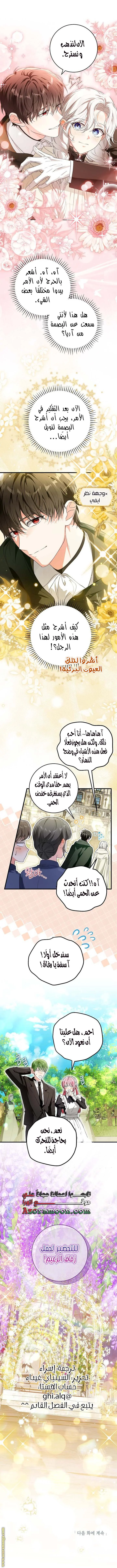 Read The Heroine Wants Me As Her Sister-in-Law AR Manga Online