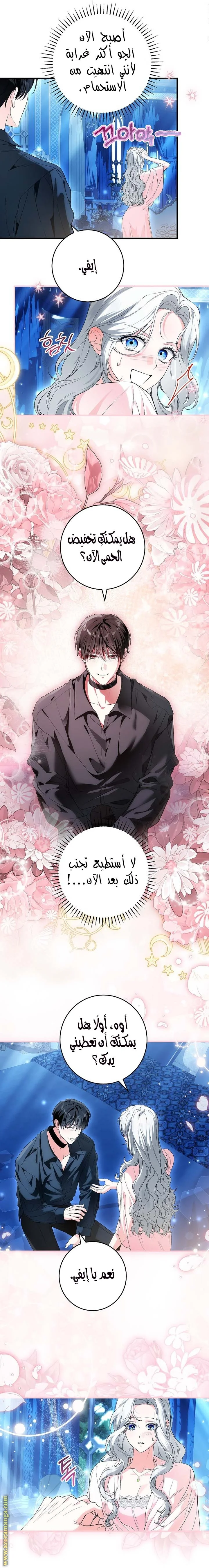 Read The Heroine Wants Me As Her Sister-in-Law AR Manga Online