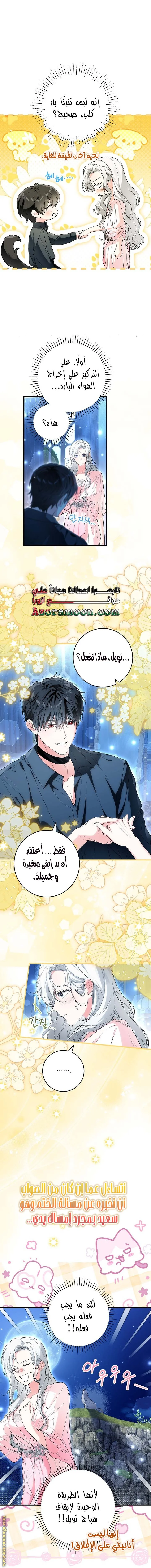 Read The Heroine Wants Me As Her Sister-in-Law AR Manga Online