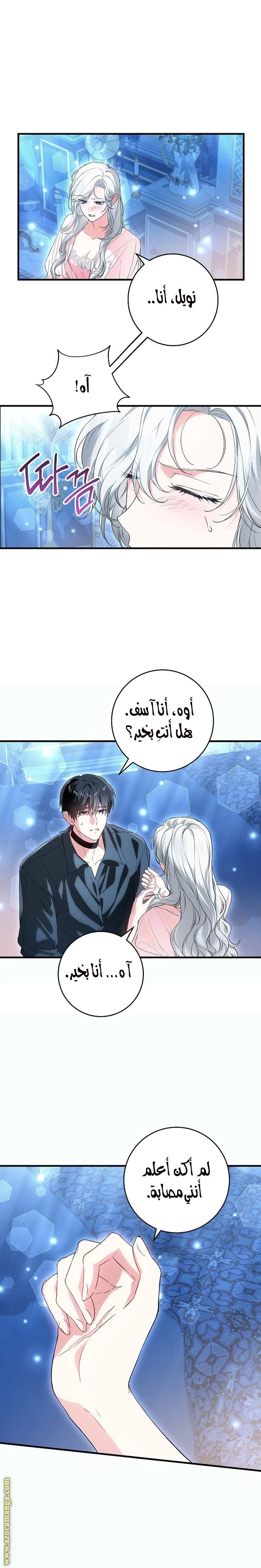 Read The Heroine Wants Me As Her Sister-in-Law AR Manga Online