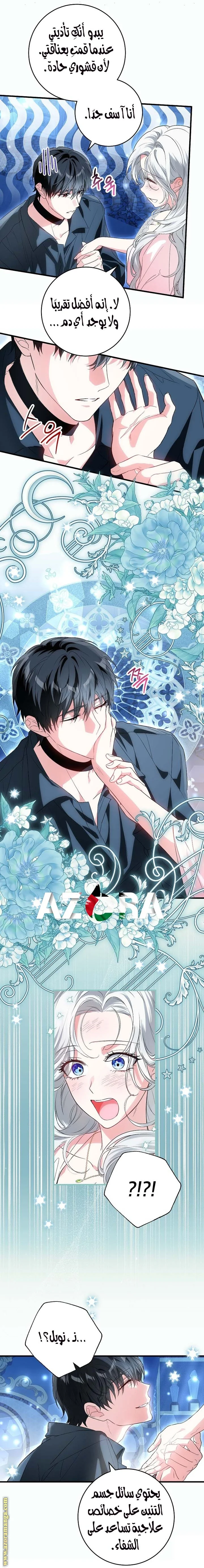 Read The Heroine Wants Me As Her Sister-in-Law AR Manga Online