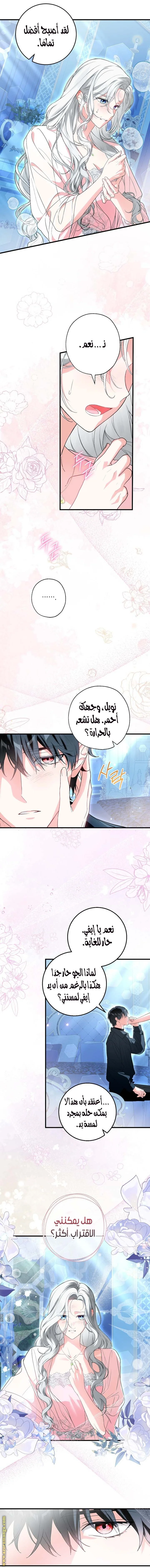 Read The Heroine Wants Me As Her Sister-in-Law AR Manga Online