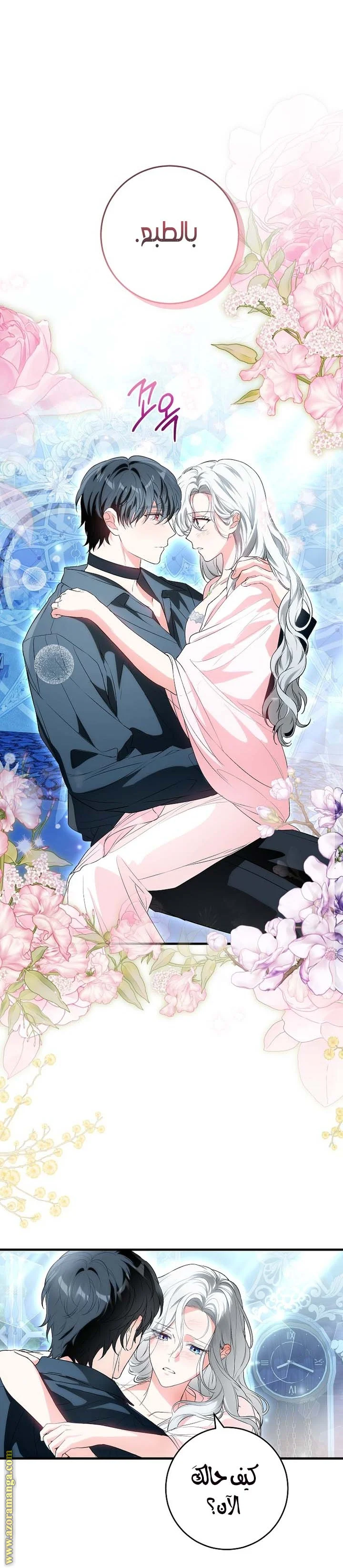 Read The Heroine Wants Me As Her Sister-in-Law AR Manga Online