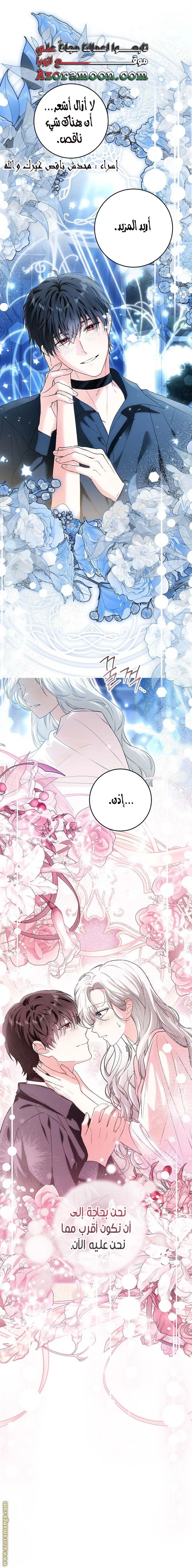 Read The Heroine Wants Me As Her Sister-in-Law AR Manga Online