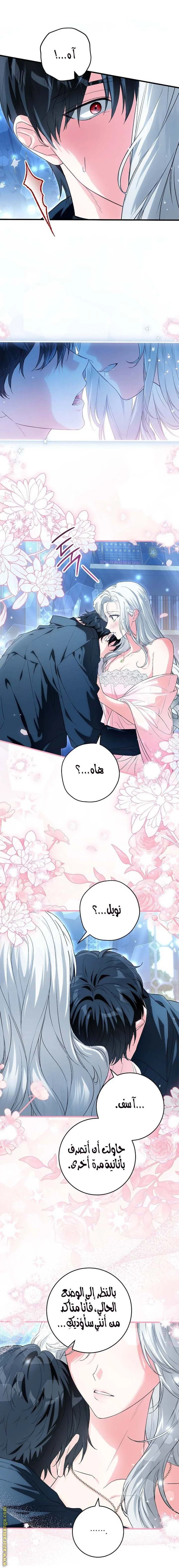 Read The Heroine Wants Me As Her Sister-in-Law AR Manga Online