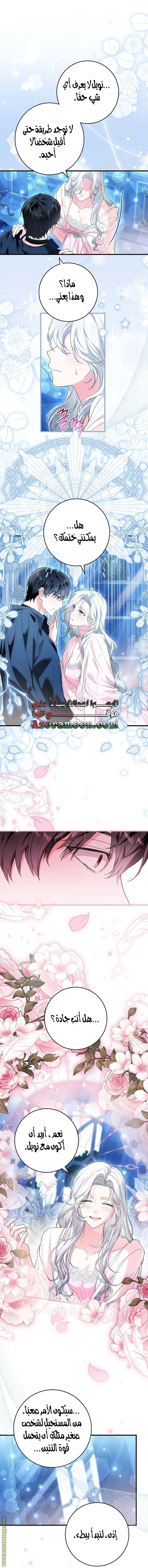 Read The Heroine Wants Me As Her Sister-in-Law AR Manga Online