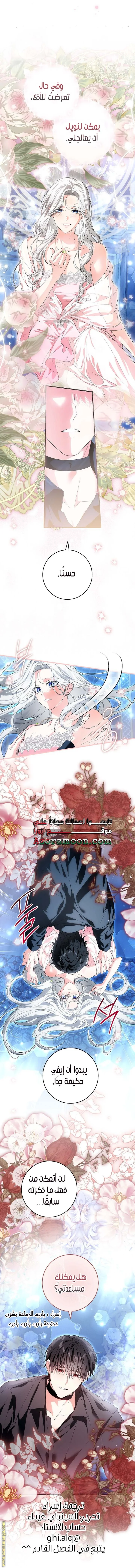 Read The Heroine Wants Me As Her Sister-in-Law AR Manga Online