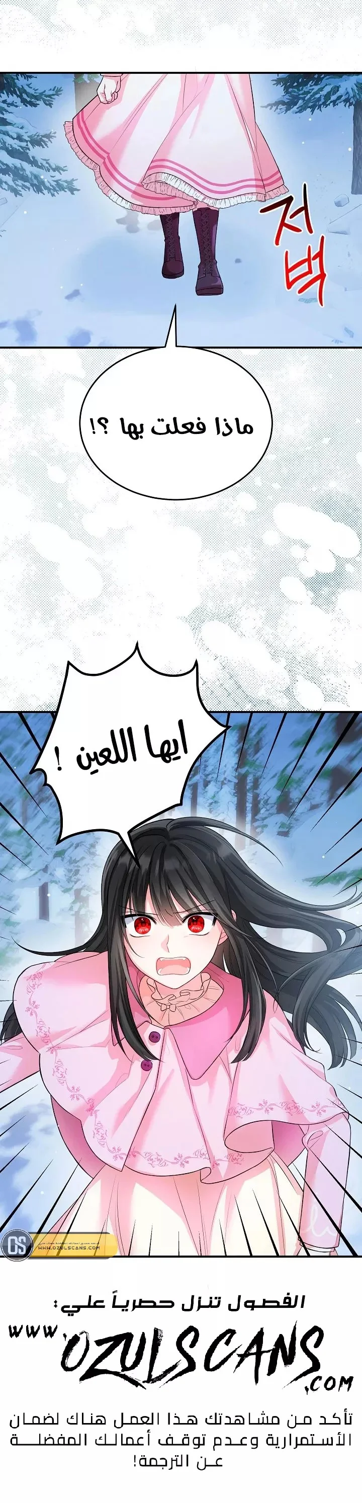 Read The Heroine Wants Me As Her Sister-in-Law AR Manga Online