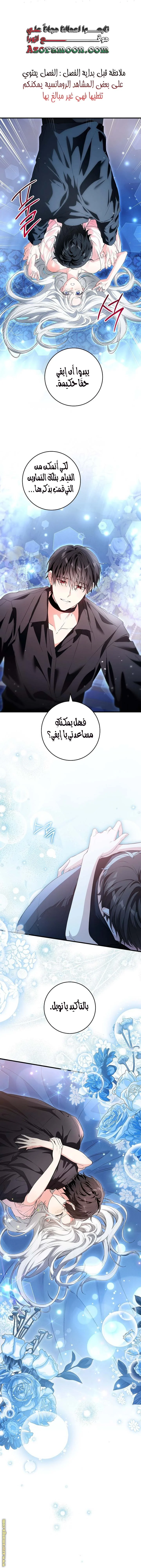 Read The Heroine Wants Me As Her Sister-in-Law AR Manga Online