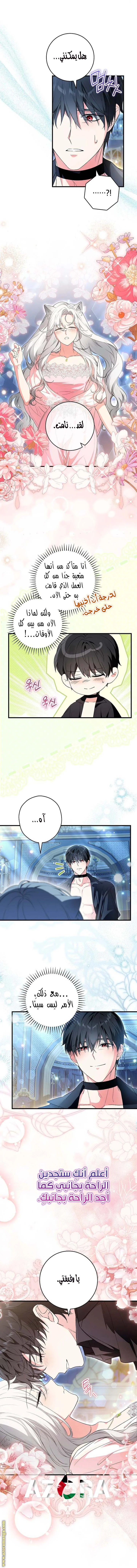 Read The Heroine Wants Me As Her Sister-in-Law AR Manga Online