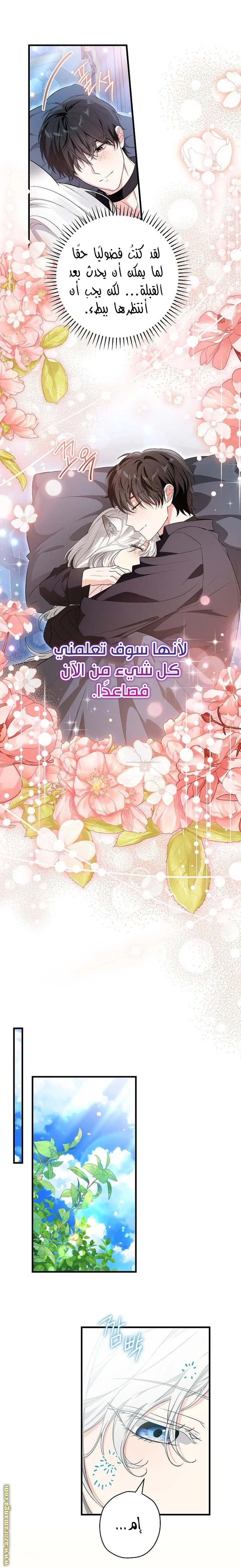 Read The Heroine Wants Me As Her Sister-in-Law AR Manga Online
