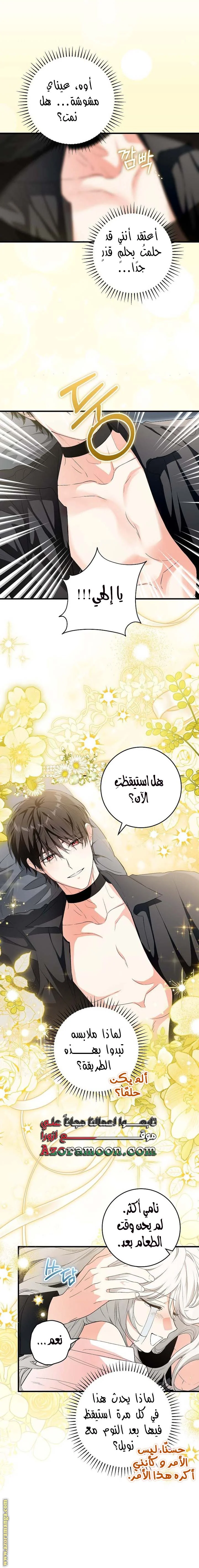 Read The Heroine Wants Me As Her Sister-in-Law AR Manga Online