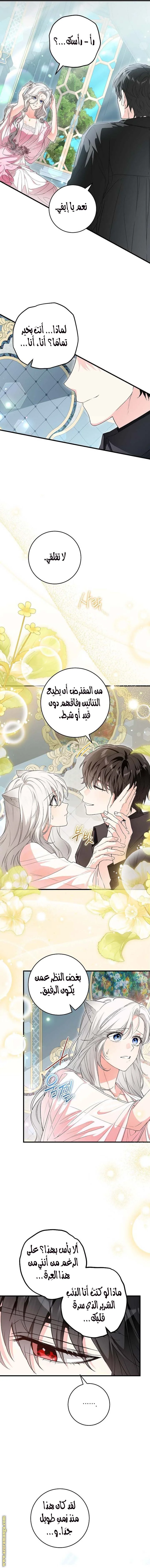 Read The Heroine Wants Me As Her Sister-in-Law AR Manga Online
