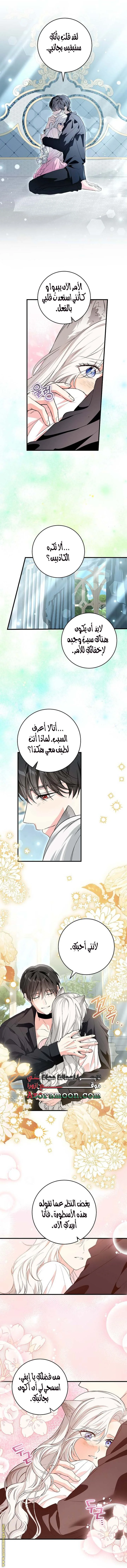 Read The Heroine Wants Me As Her Sister-in-Law AR Manga Online