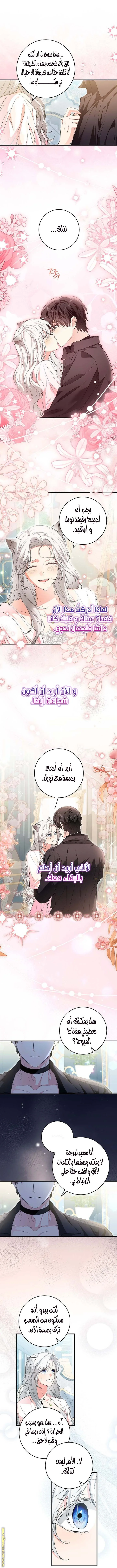 Read The Heroine Wants Me As Her Sister-in-Law AR Manga Online