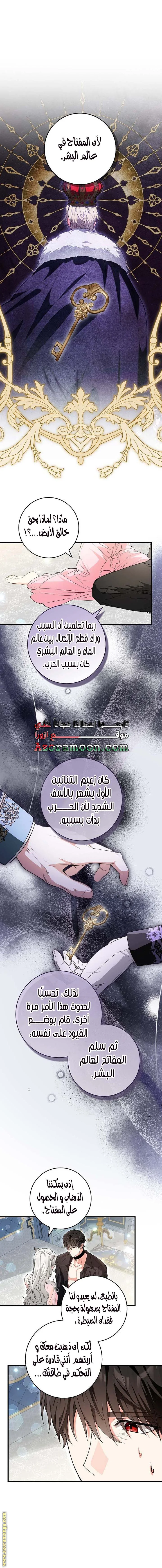 Read The Heroine Wants Me As Her Sister-in-Law AR Manga Online