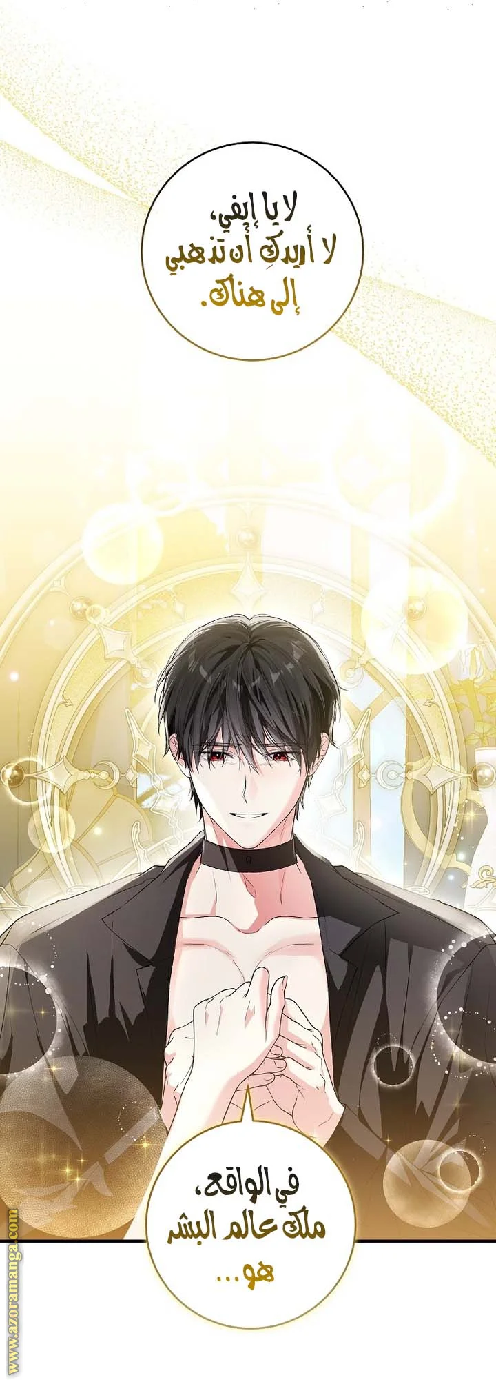 Read The Heroine Wants Me As Her Sister-in-Law AR Manga Online
