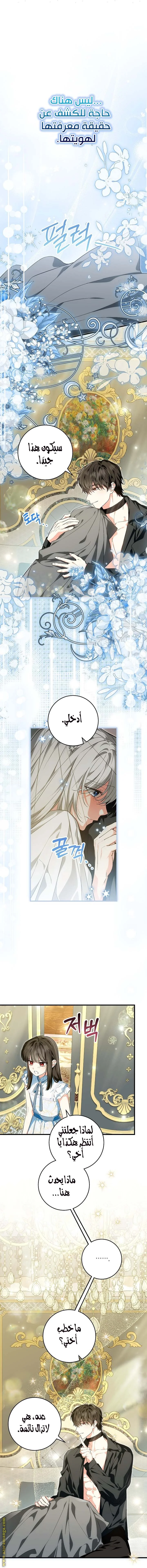 Read The Heroine Wants Me As Her Sister-in-Law AR Manga Online