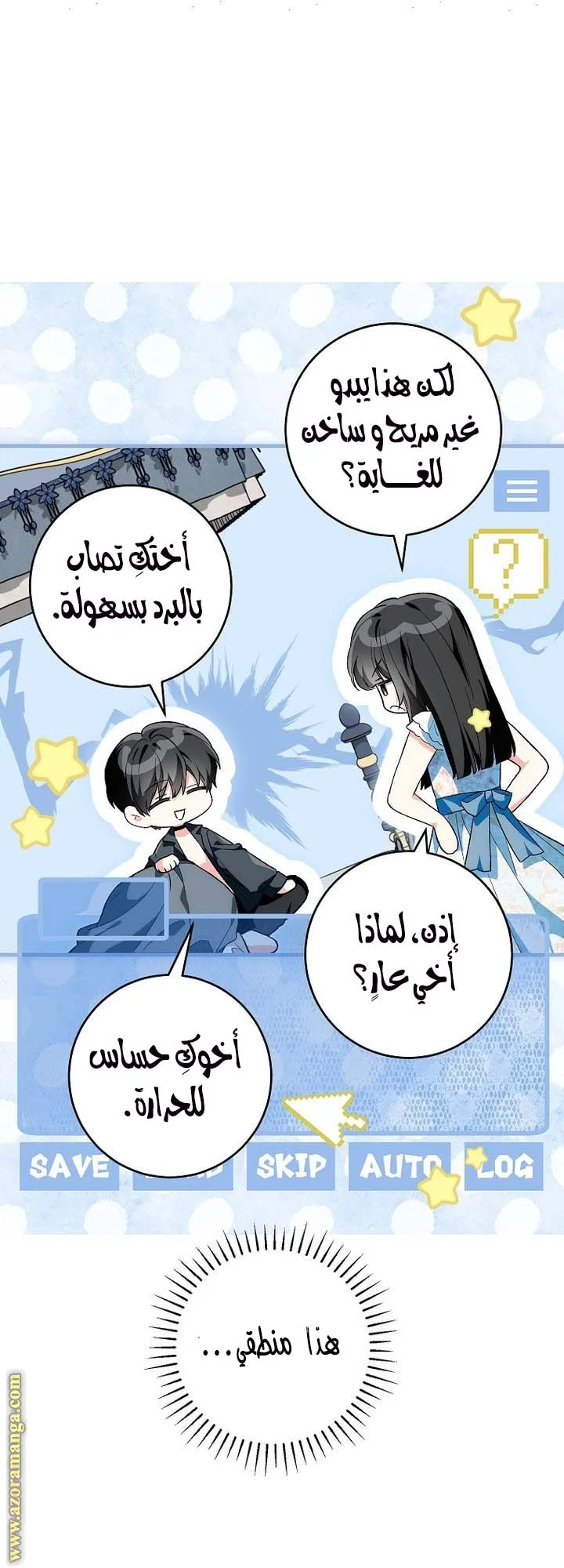 Read The Heroine Wants Me As Her Sister-in-Law AR Manga Online