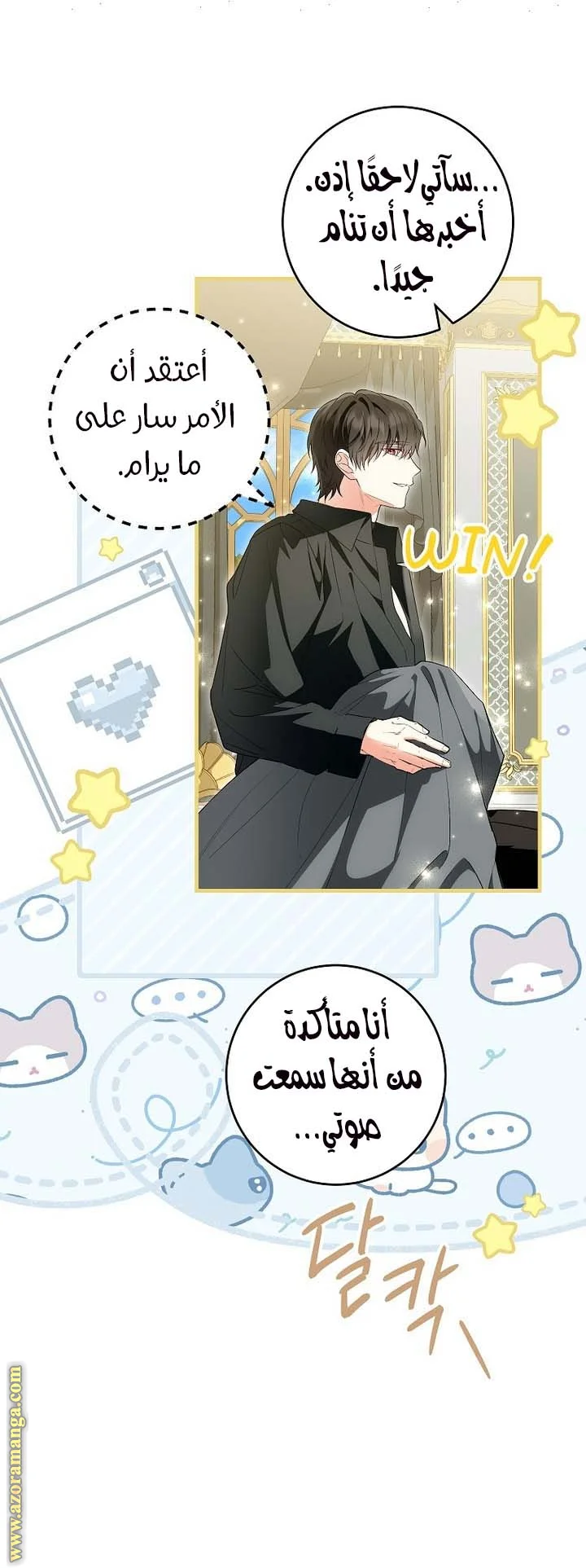 Read The Heroine Wants Me As Her Sister-in-Law AR Manga Online
