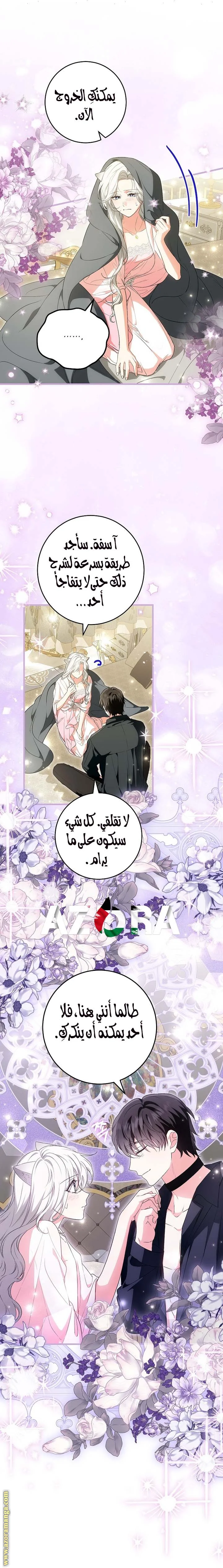 Read The Heroine Wants Me As Her Sister-in-Law AR Manga Online