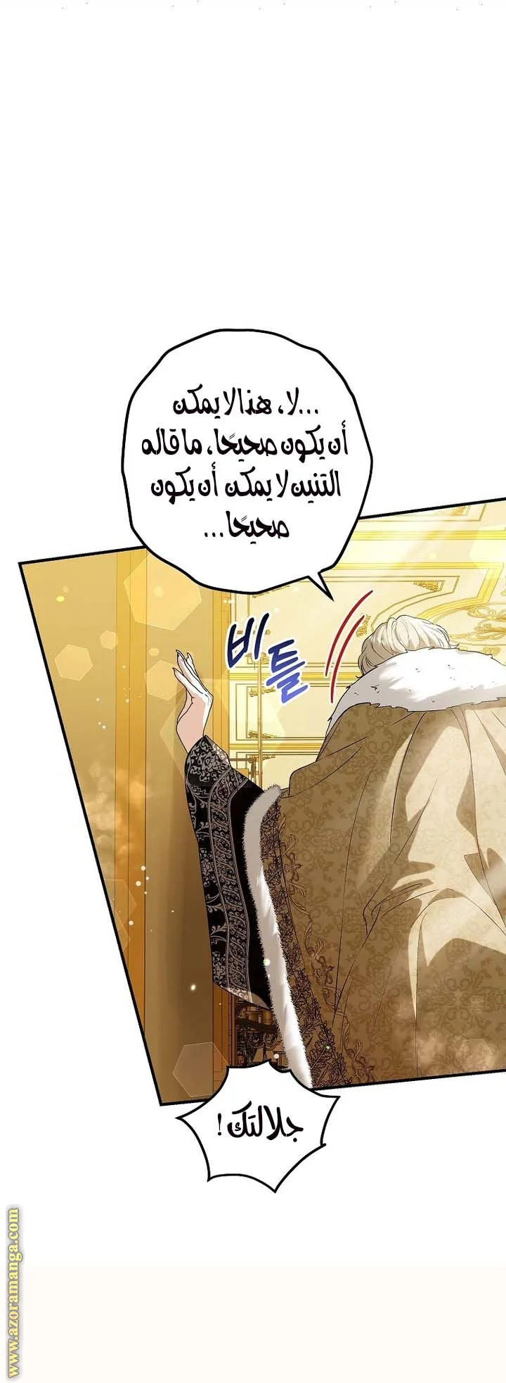 Read The Heroine Wants Me As Her Sister-in-Law AR Manga Online